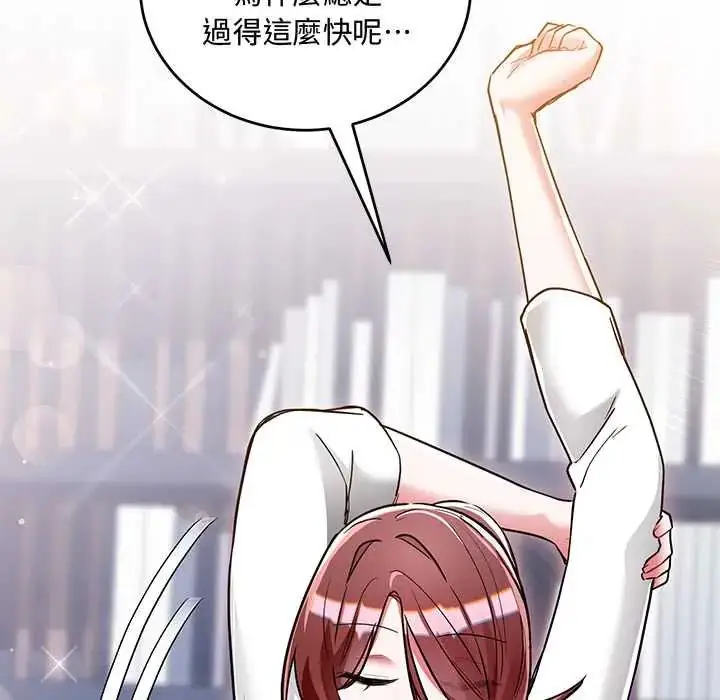 漫画《满意度评鉴中》第10话第102张图