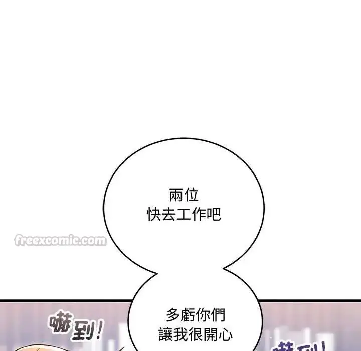 漫画《满意度评鉴中》第10话第105张图