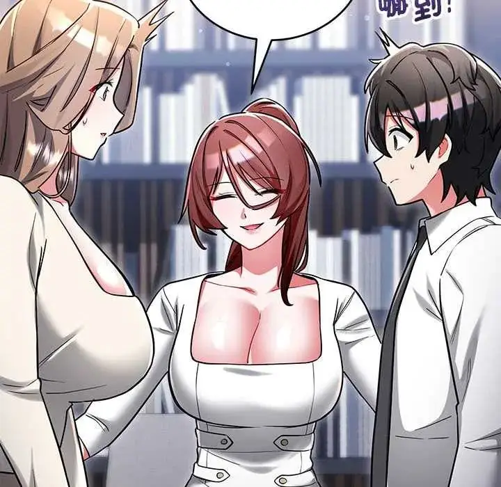 漫画《满意度评鉴中》第10话第106张图