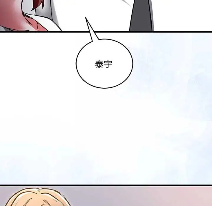 漫画《满意度评鉴中》第10话第109张图