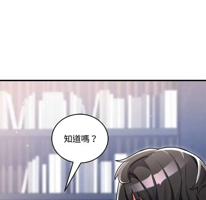 漫画《满意度评鉴中》第10话第116张图