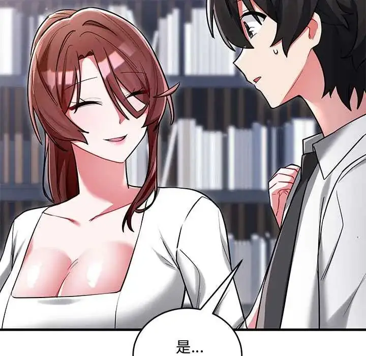 漫画《满意度评鉴中》第10话第117张图