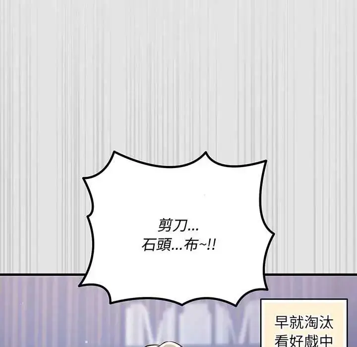 漫画《满意度评鉴中》第10话第12张图