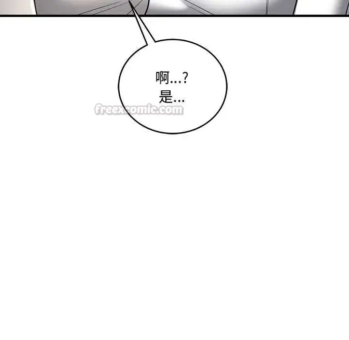 漫画《满意度评鉴中》第10话第120张图