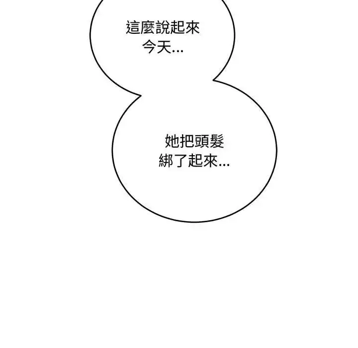 漫画《满意度评鉴中》第10话第122张图