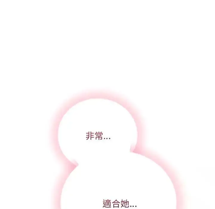 漫画《满意度评鉴中》第10话第123张图