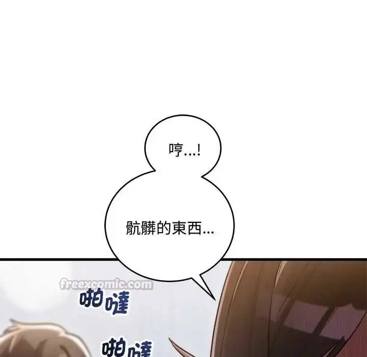 漫画《满意度评鉴中》第10话第135张图