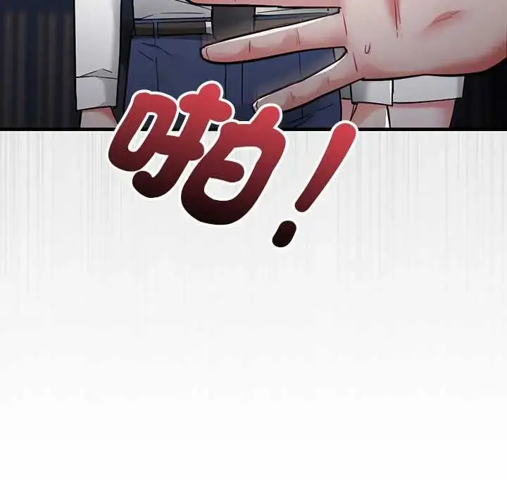 漫画《满意度评鉴中》第10话第14张图