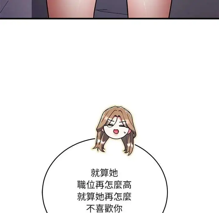 漫画《满意度评鉴中》第10话第147张图