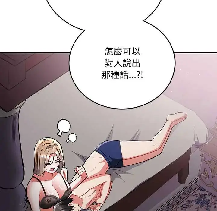 漫画《满意度评鉴中》第10话第148张图