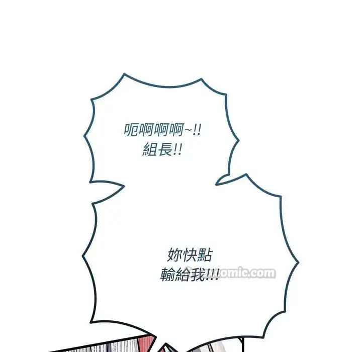 漫画《满意度评鉴中》第10话第15张图