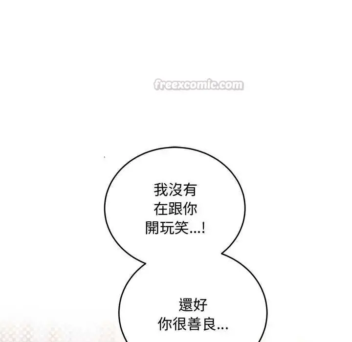 漫画《满意度评鉴中》第10话第150张图