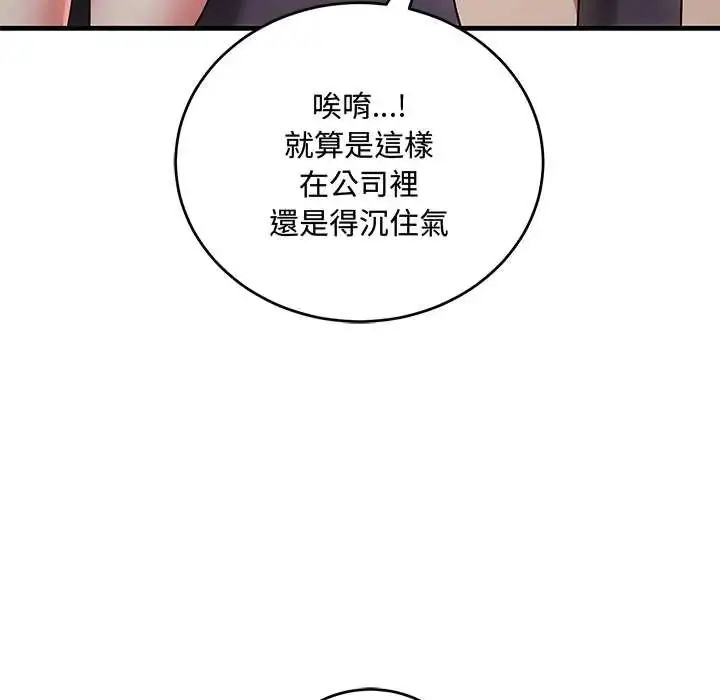 漫画《满意度评鉴中》第10话第159张图