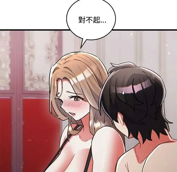 漫画《满意度评鉴中》第10话第160张图