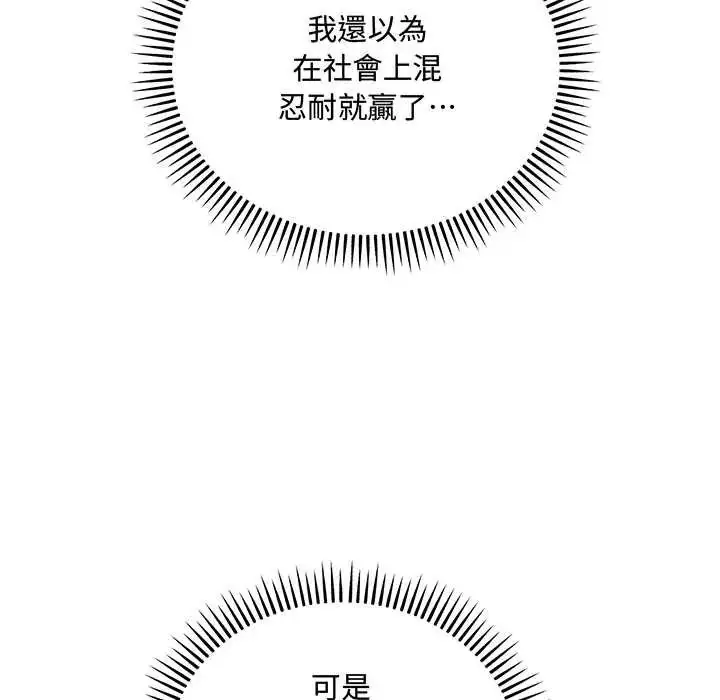 漫画《满意度评鉴中》第10话第167张图