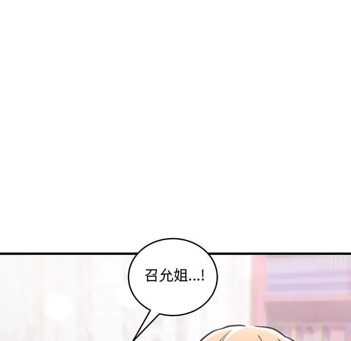 漫画《满意度评鉴中》第10话第172张图