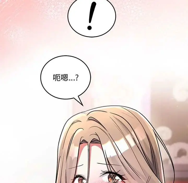 漫画《满意度评鉴中》第10话第174张图