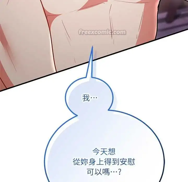 漫画《满意度评鉴中》第10话第180张图