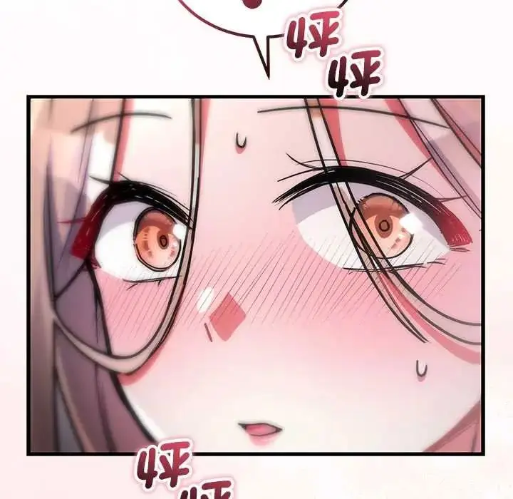漫画《满意度评鉴中》第10话第182张图