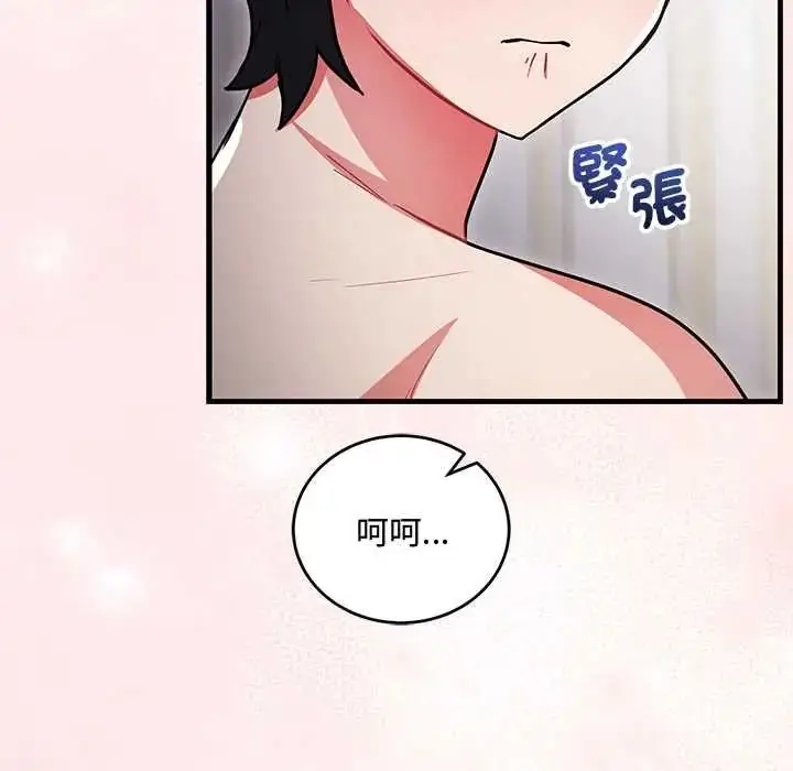漫画《满意度评鉴中》第10话第186张图