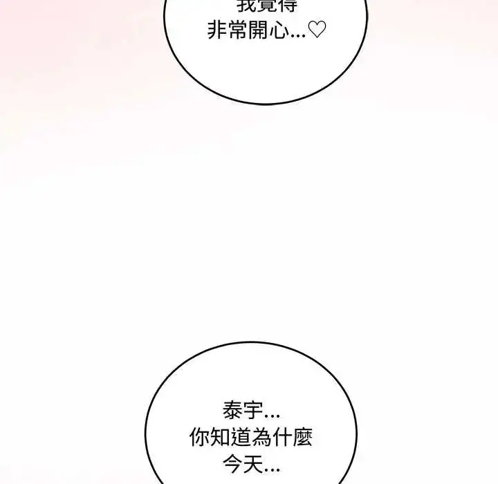 漫画《满意度评鉴中》第10话第189张图