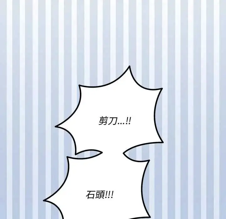 漫画《满意度评鉴中》第10话第19张图