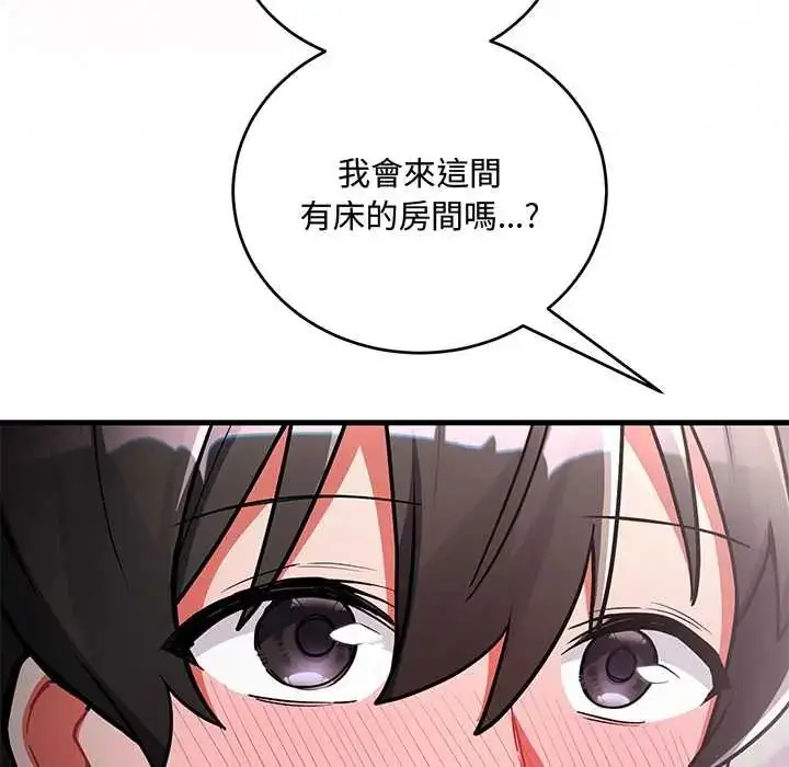 漫画《满意度评鉴中》第10话第190张图
