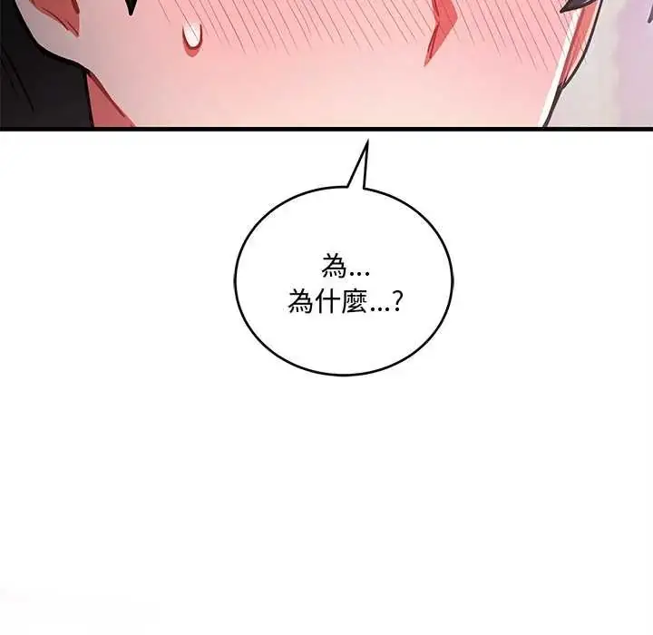 漫画《满意度评鉴中》第10话第191张图