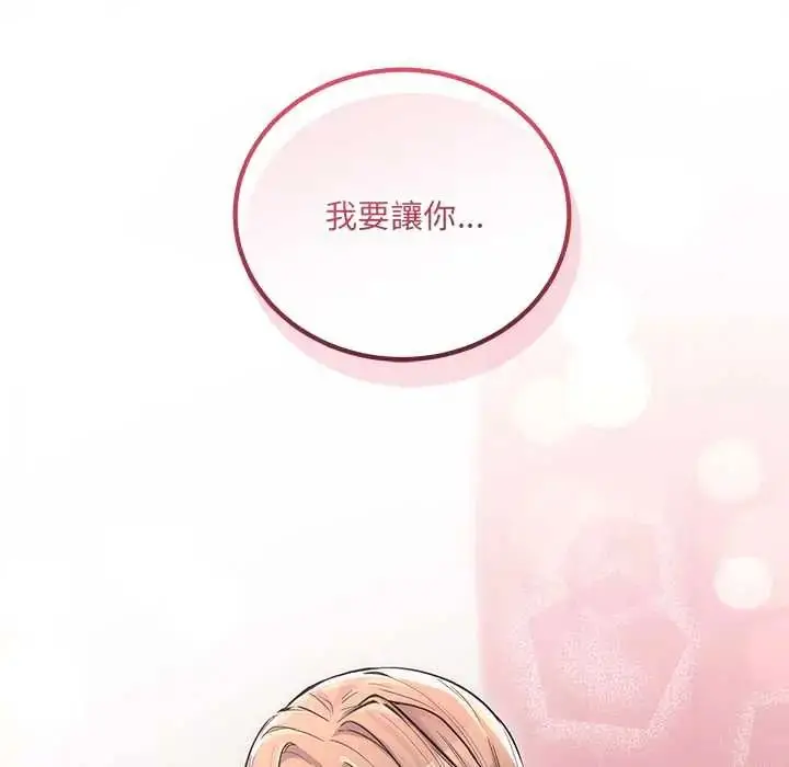 漫画《满意度评鉴中》第10话第192张图
