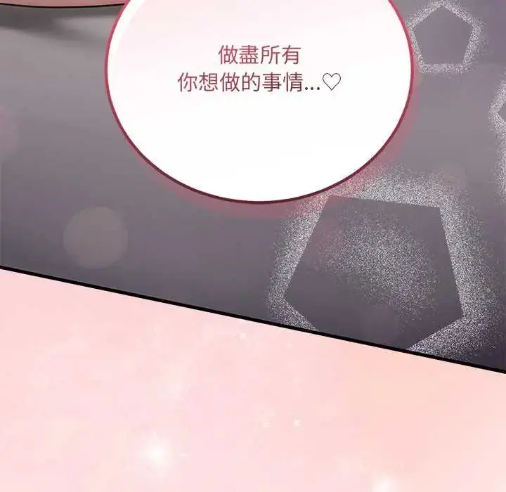漫画《满意度评鉴中》第10话第195张图