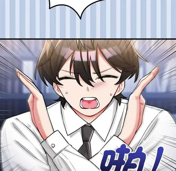 漫画《满意度评鉴中》第10话第20张图
