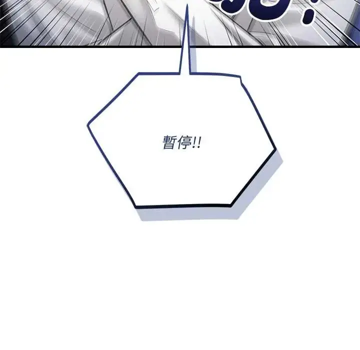 漫画《满意度评鉴中》第10话第21张图
