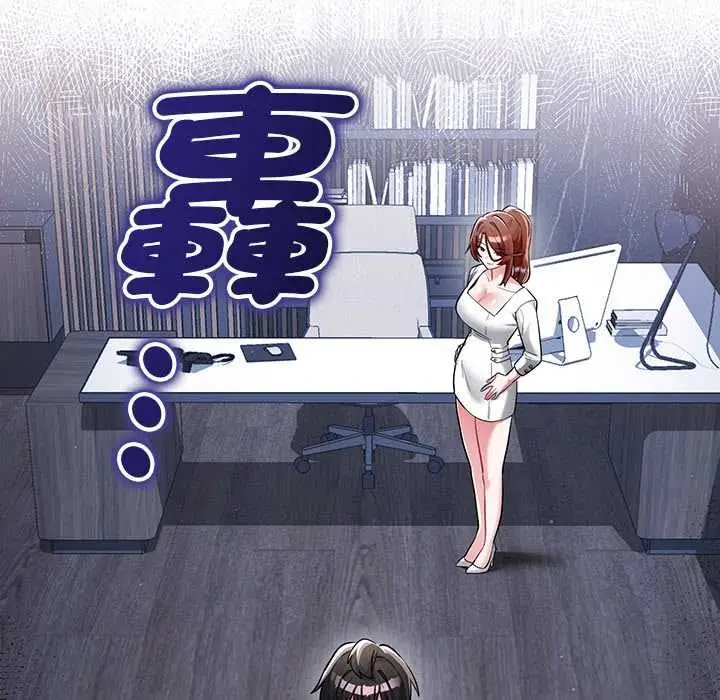 漫画《满意度评鉴中》第10话第25张图
