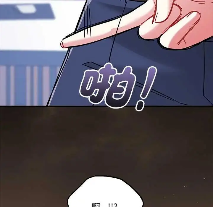 漫画《满意度评鉴中》第10话第41张图