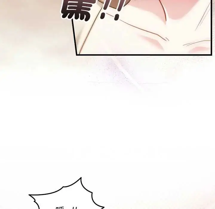 漫画《满意度评鉴中》第10话第43张图