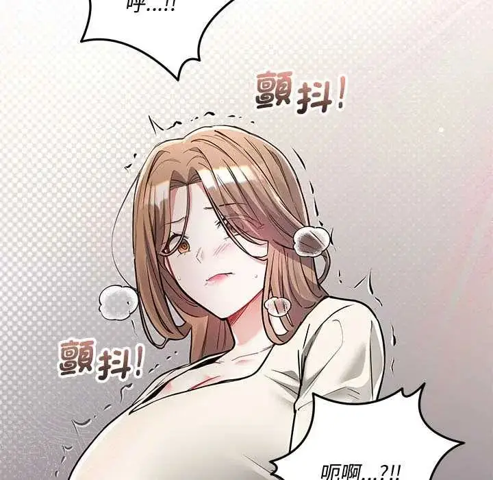 漫画《满意度评鉴中》第10话第44张图