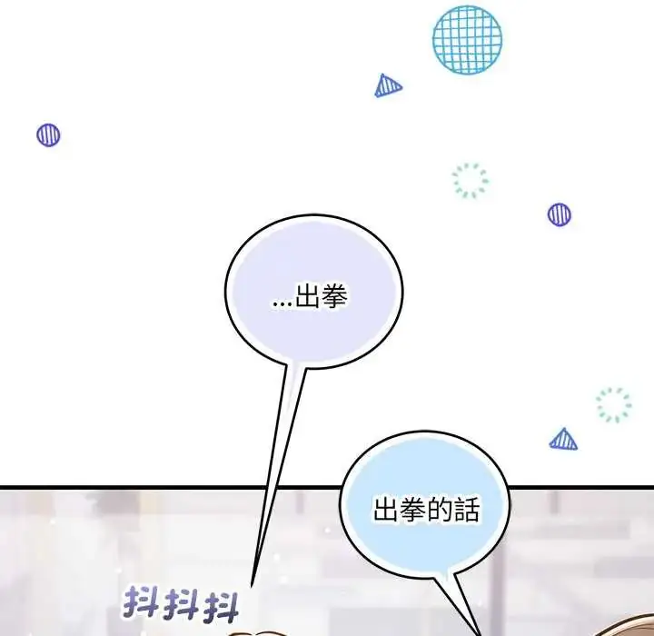 漫画《满意度评鉴中》第10话第49张图