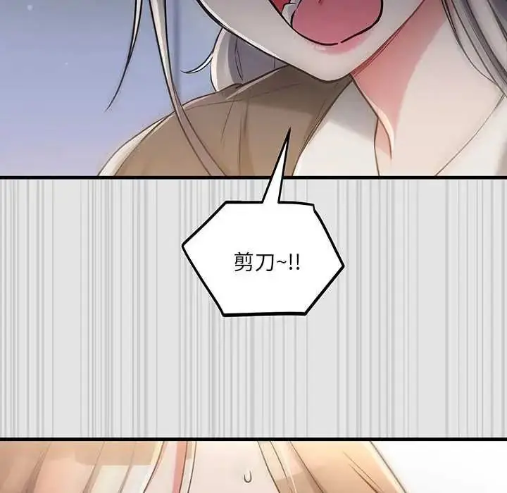 漫画《满意度评鉴中》第10话第5张图
