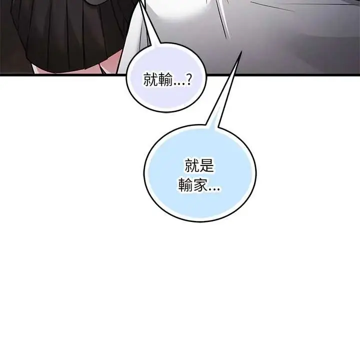 漫画《满意度评鉴中》第10话第51张图