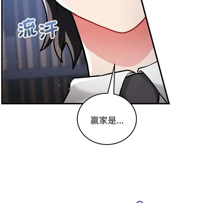 漫画《满意度评鉴中》第10话第53张图