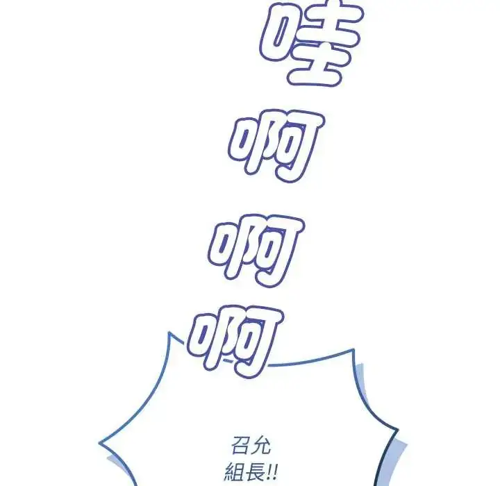 漫画《满意度评鉴中》第10话第54张图