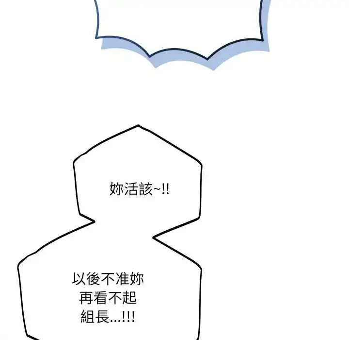 漫画《满意度评鉴中》第10话第55张图