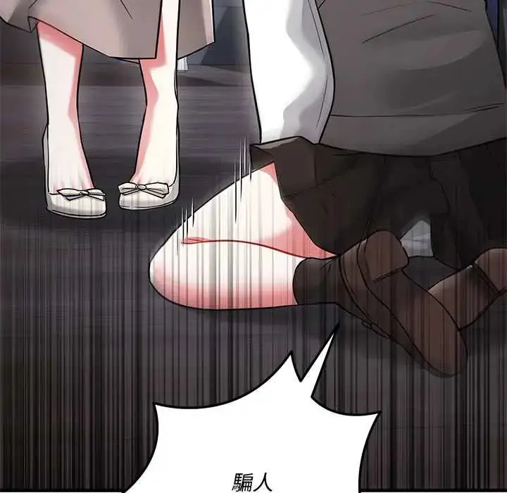漫画《满意度评鉴中》第10话第58张图