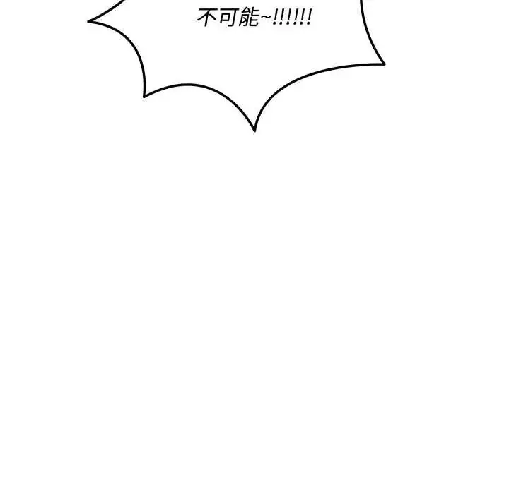 漫画《满意度评鉴中》第10话第59张图