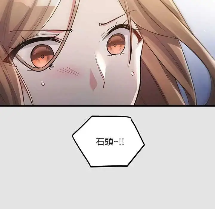 漫画《满意度评鉴中》第10话第6张图
