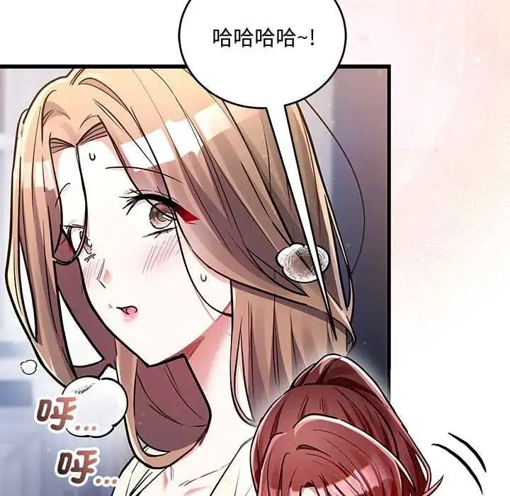 漫画《满意度评鉴中》第10话第62张图