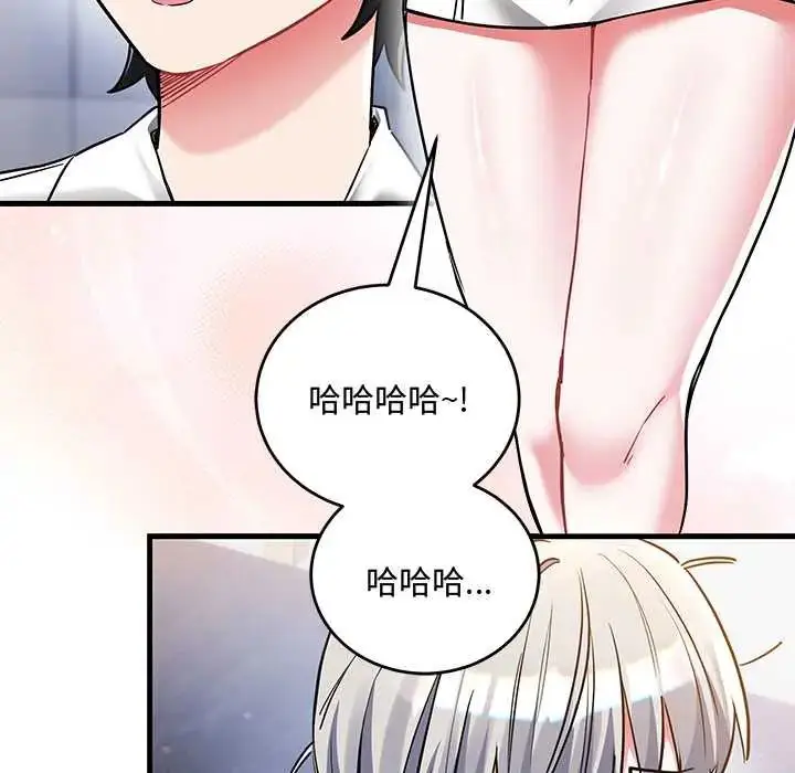 漫画《满意度评鉴中》第10话第64张图
