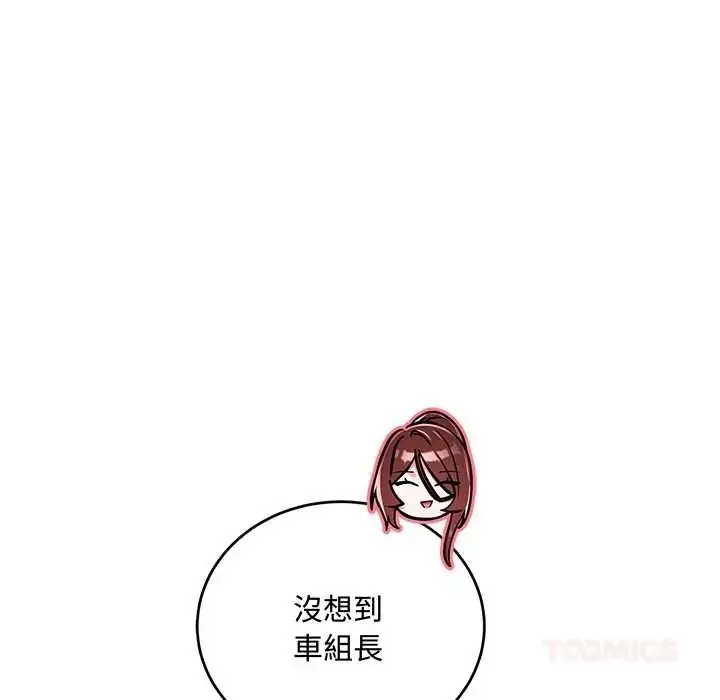 漫画《满意度评鉴中》第10话第68张图
