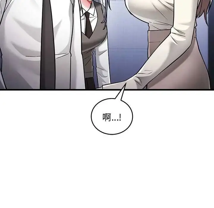 漫画《满意度评鉴中》第10话第70张图