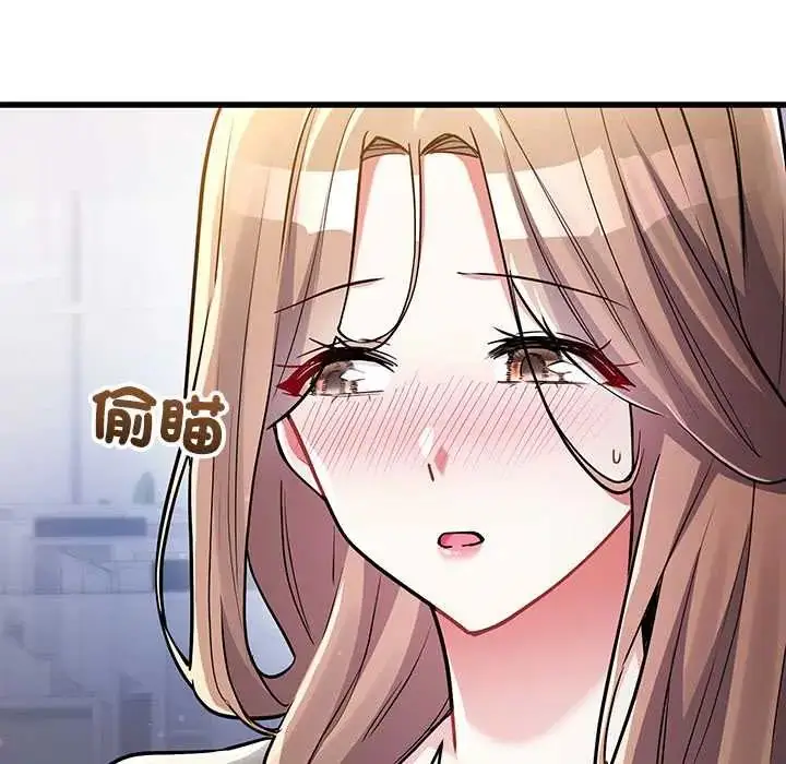 漫画《满意度评鉴中》第10话第71张图